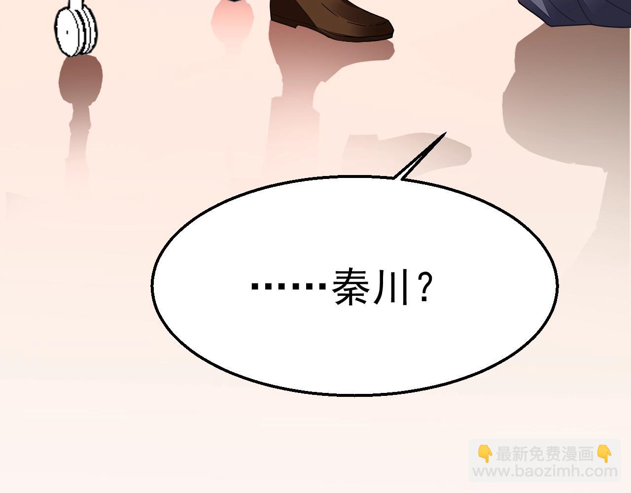 《不平等宠爱条约》第73话 我想你了 第43页