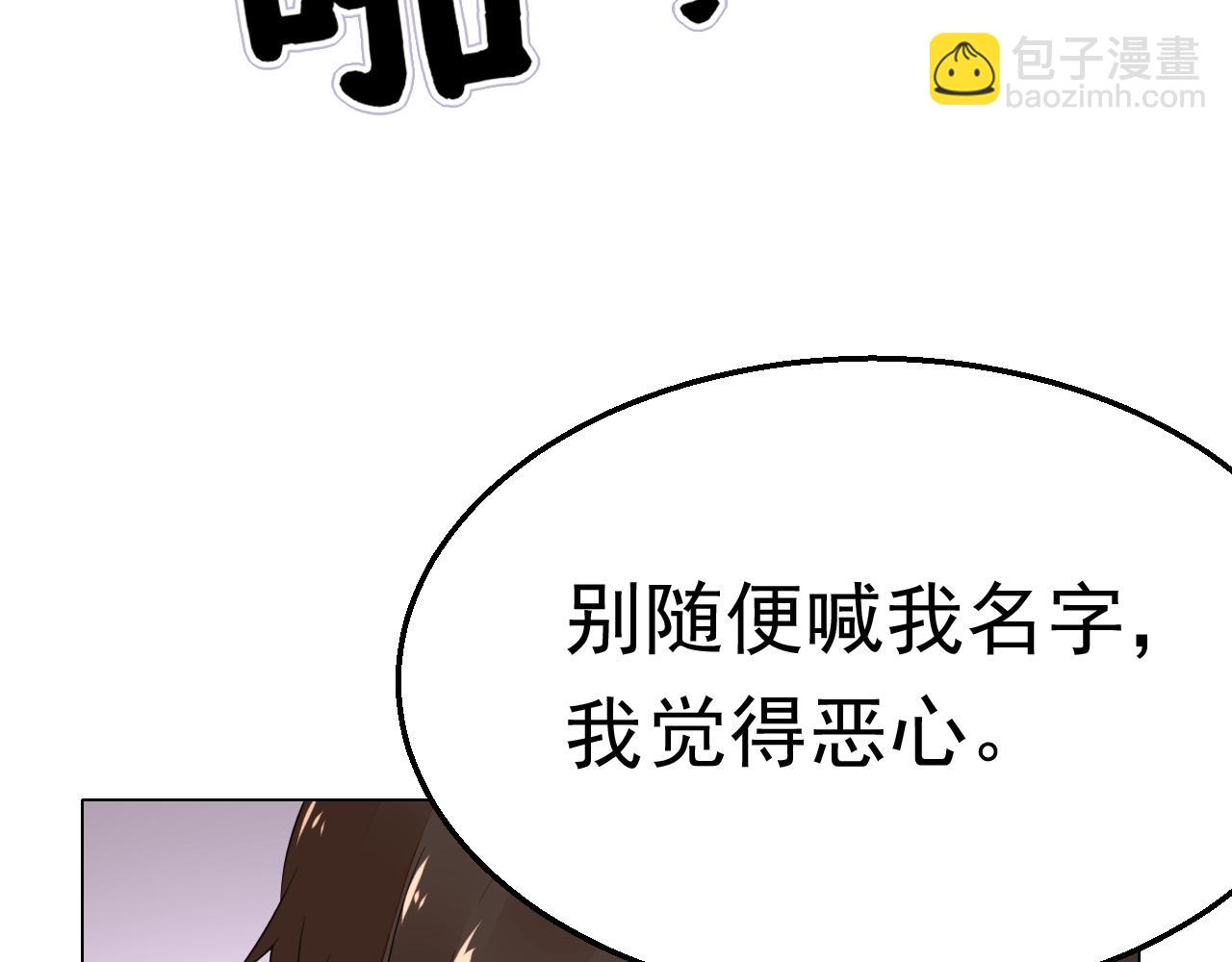 《不平等宠爱条约》第73话 我想你了 第45页