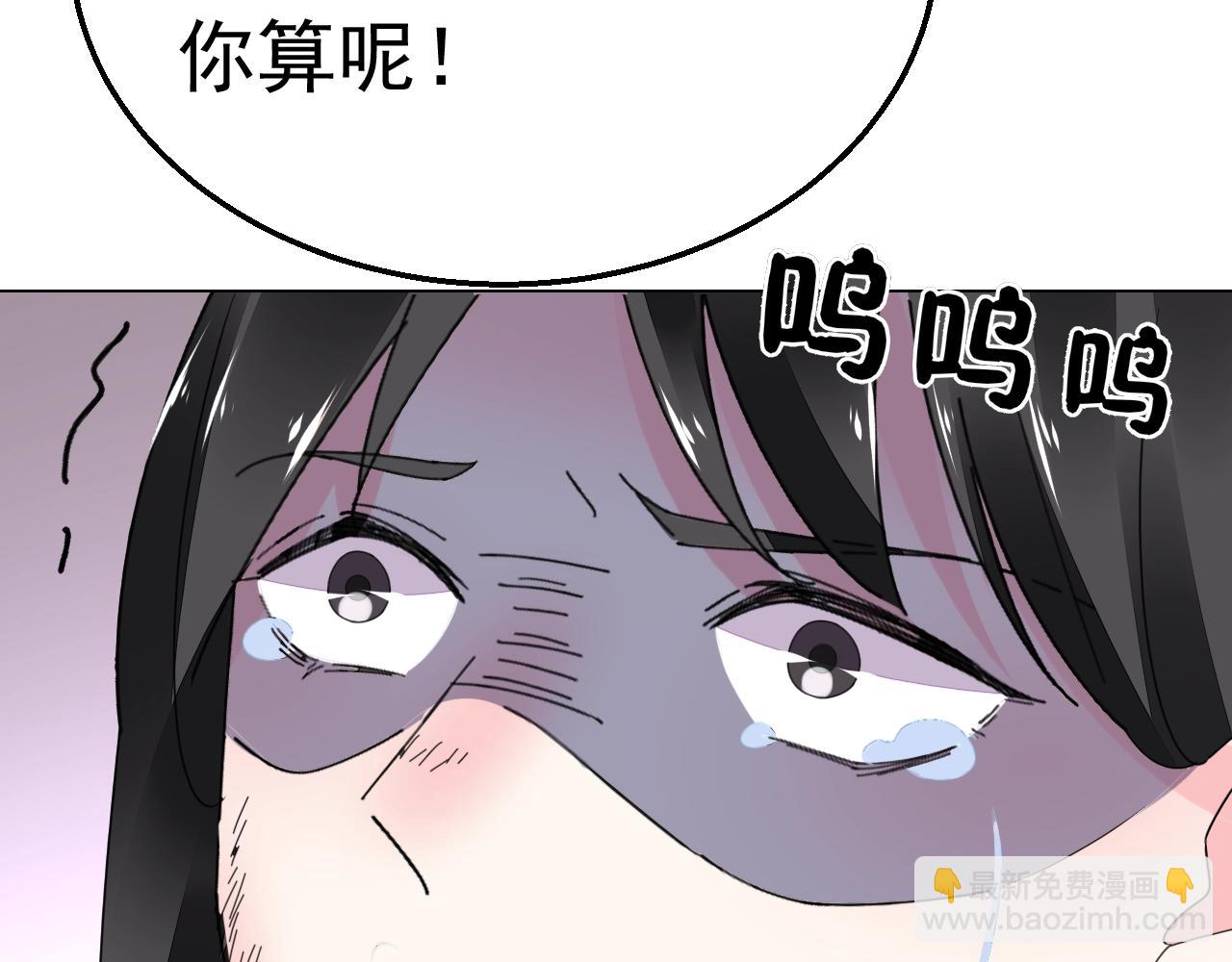 《不平等宠爱条约》第73话 我想你了 第48页