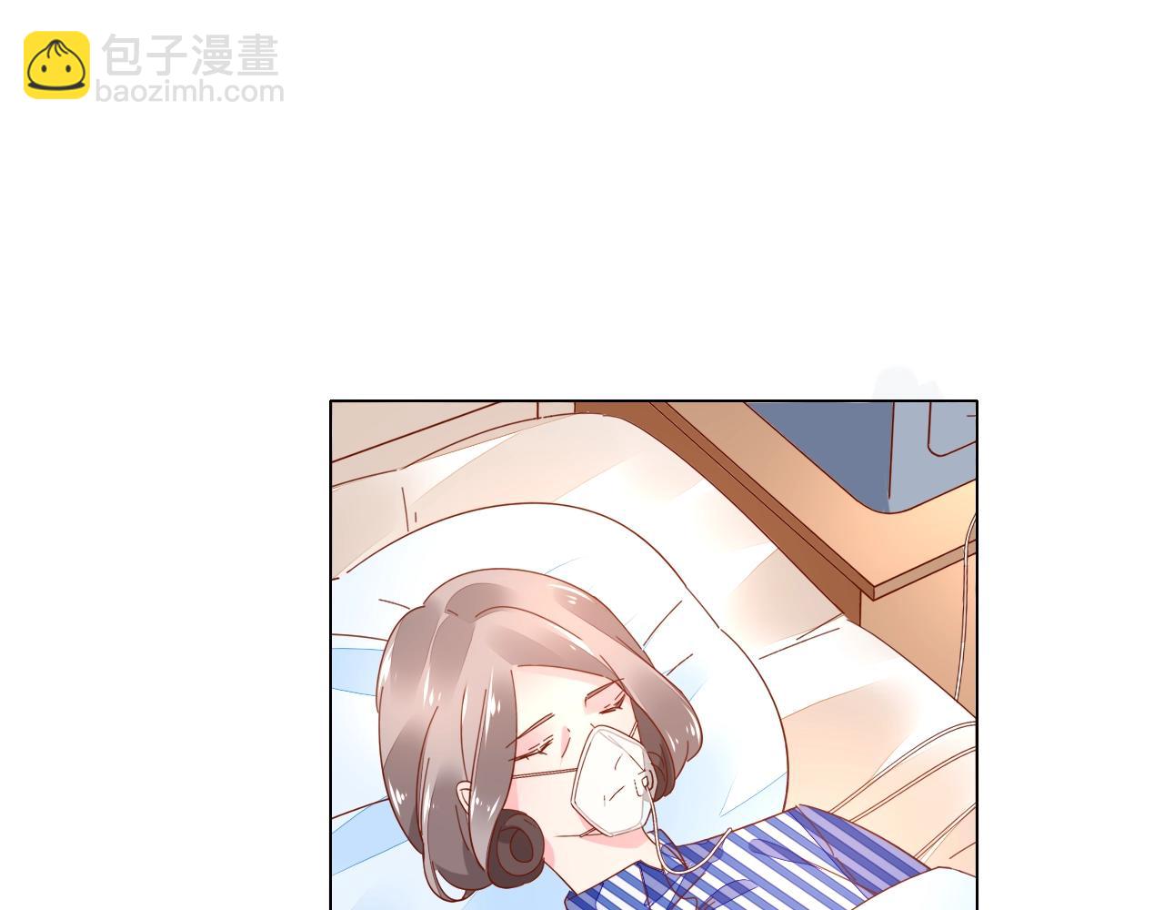 《不平等宠爱条约》第73话 我想你了 第5页