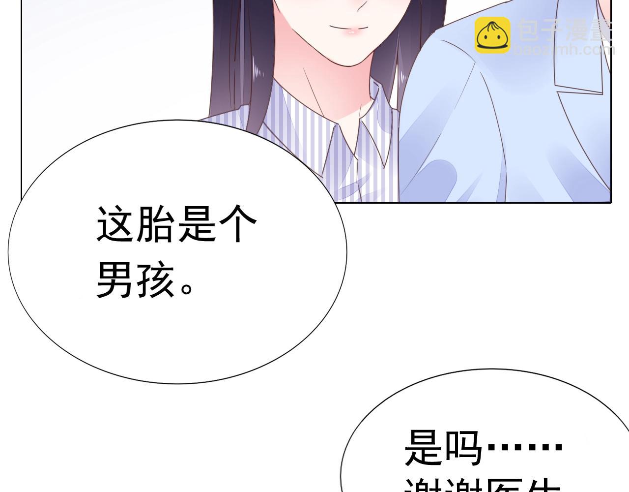 《不平等宠爱条约》第74话 补偿我吧 第11页