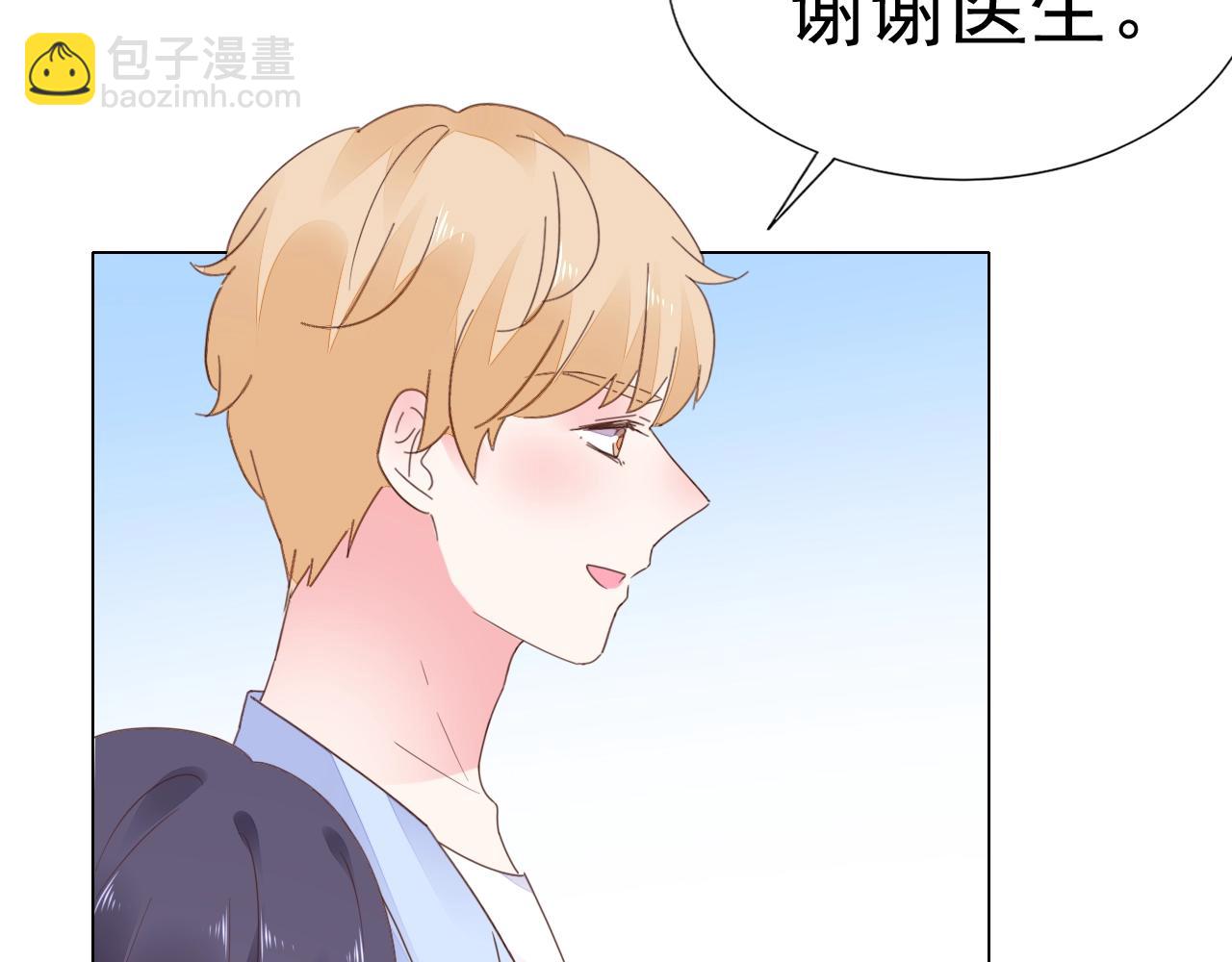 《不平等宠爱条约》第74话 补偿我吧 第12页
