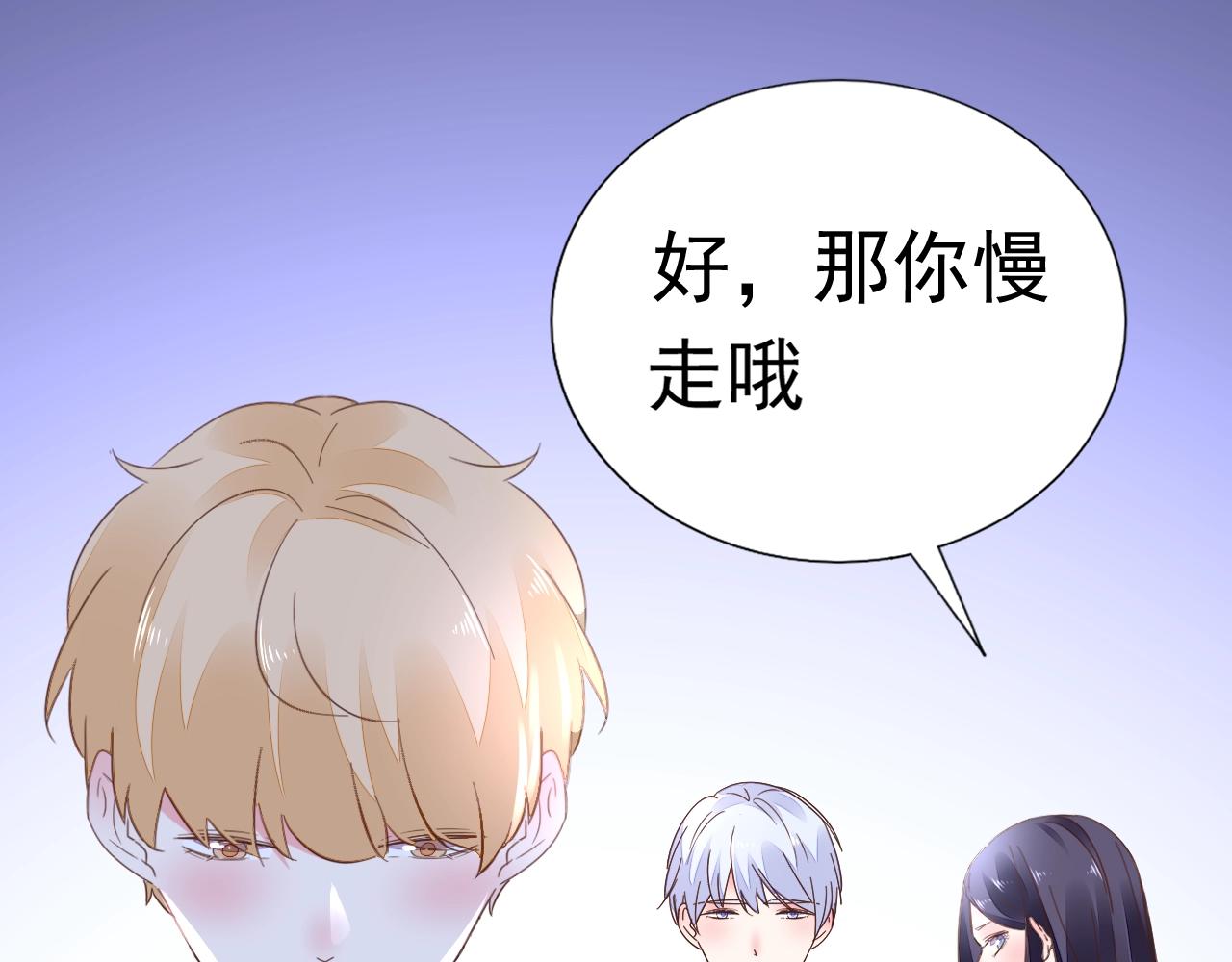《不平等宠爱条约》第74话 补偿我吧 第16页