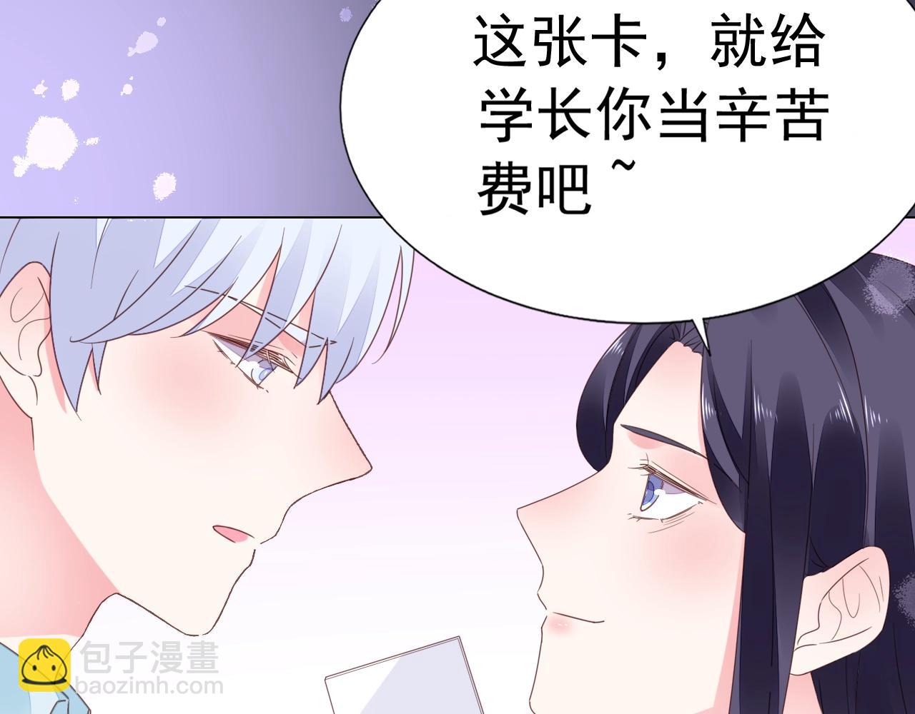 《不平等宠爱条约》第74话 补偿我吧 第27页