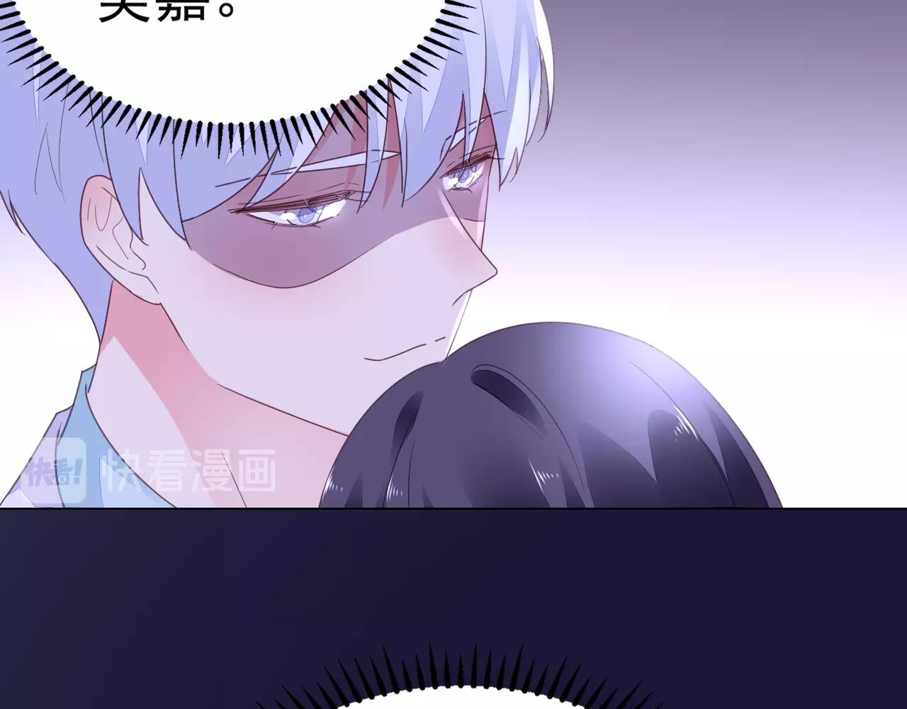 《不平等宠爱条约》第74话 补偿我吧 第31页