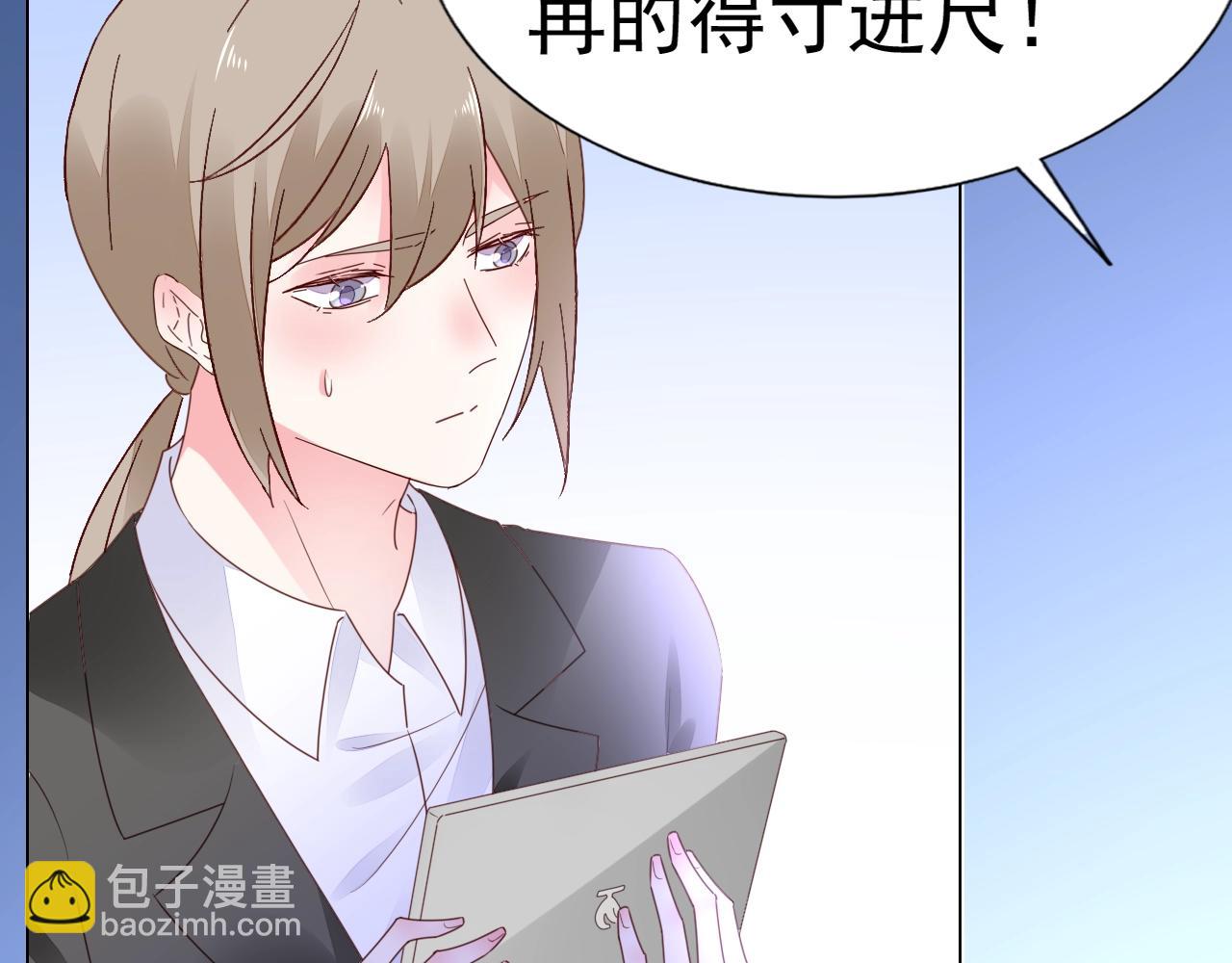 《不平等宠爱条约》第74话 补偿我吧 第41页
