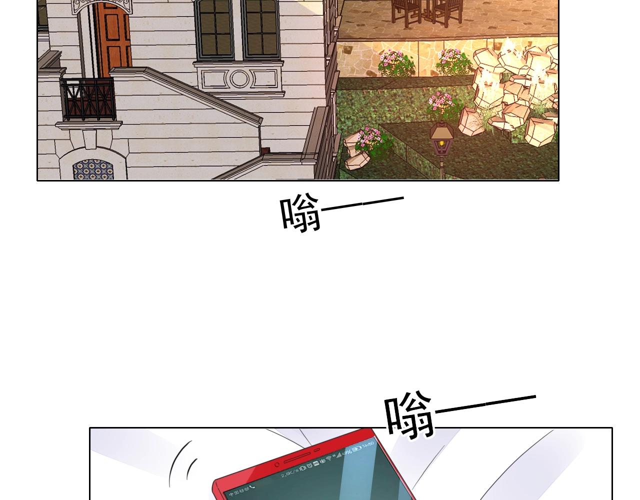 《不平等宠爱条约》第74话 补偿我吧 第48页