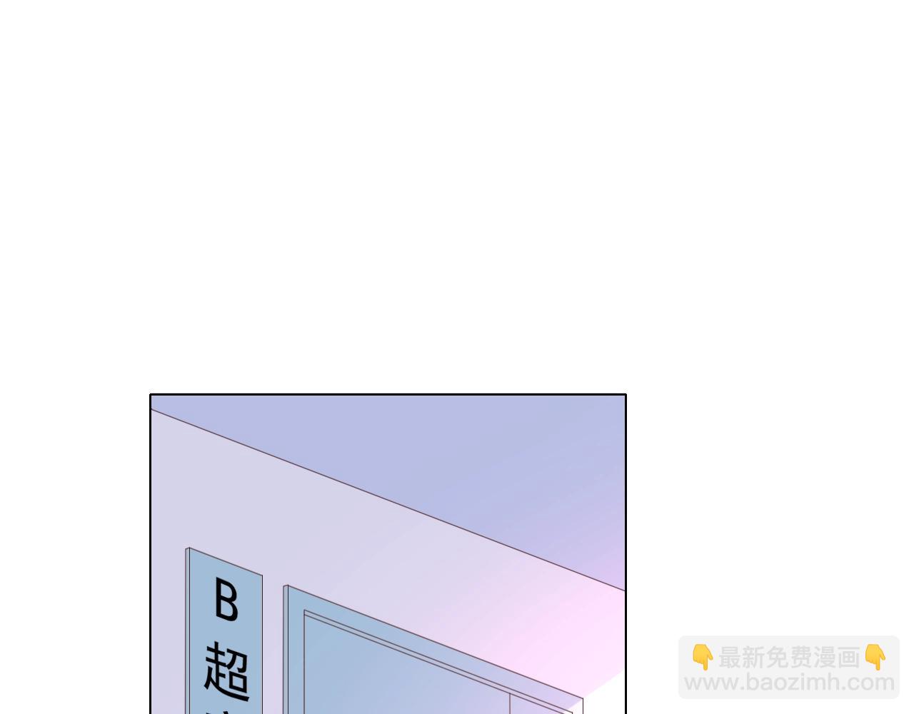 《不平等宠爱条约》第74话 补偿我吧 第5页