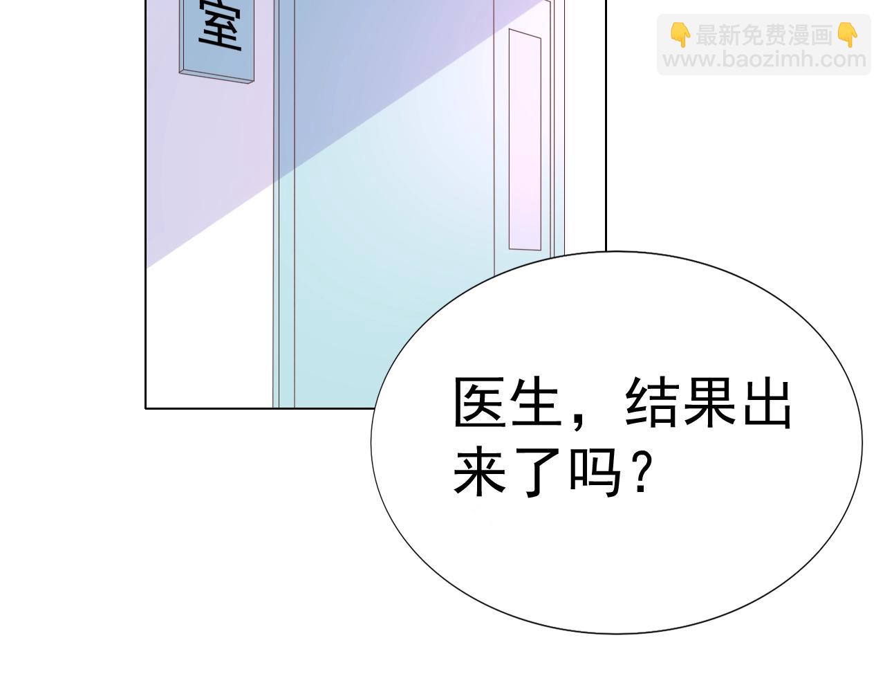 《不平等宠爱条约》第74话 补偿我吧 第6页