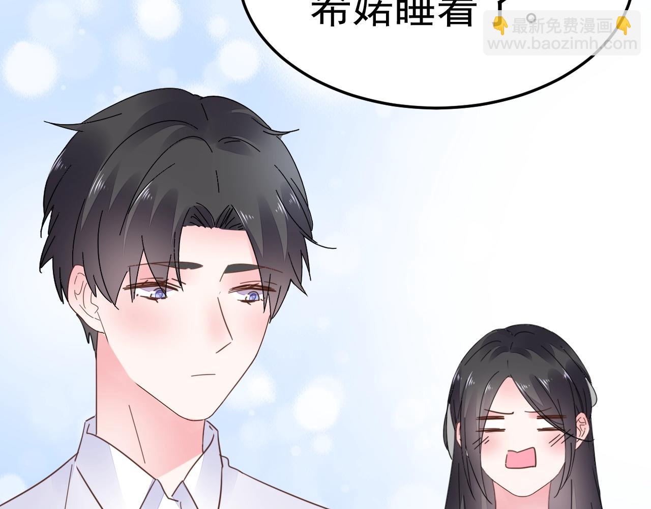 《不平等宠爱条约》第72话 婚姻是儿戏？ 第10页