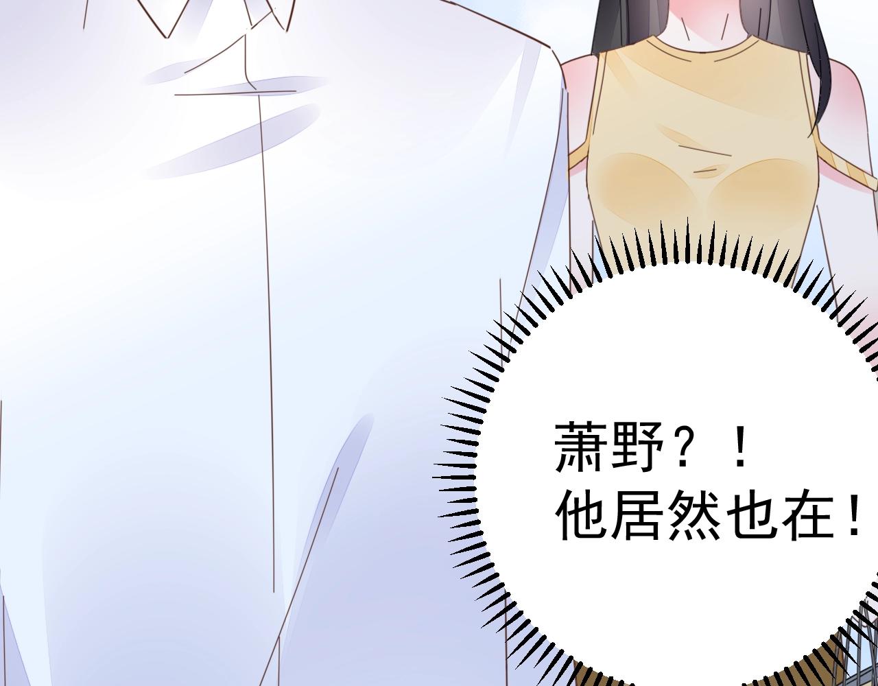 《不平等宠爱条约》第72话 婚姻是儿戏？ 第11页