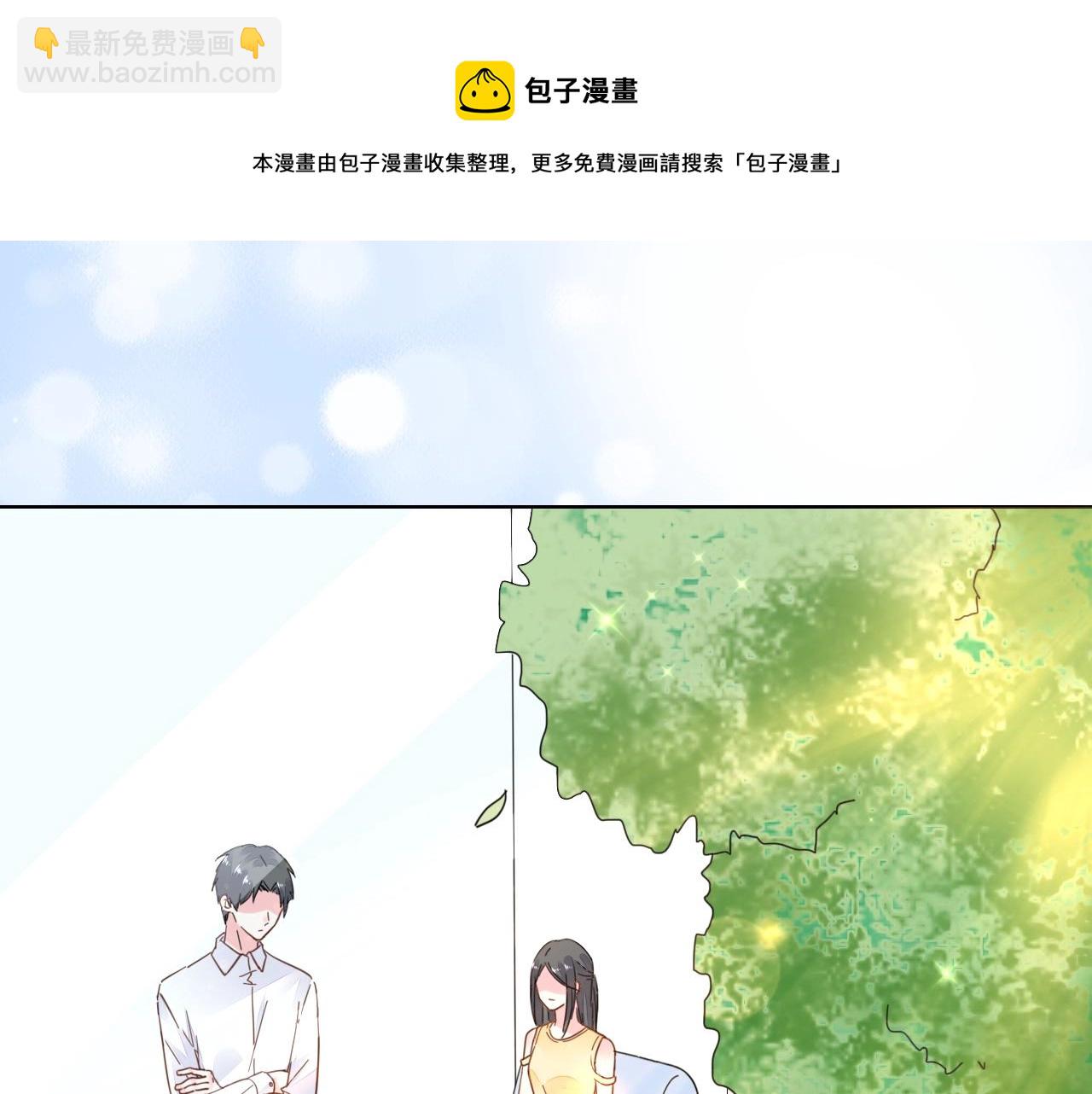 《不平等宠爱条约》第72话 婚姻是儿戏？ 第13页