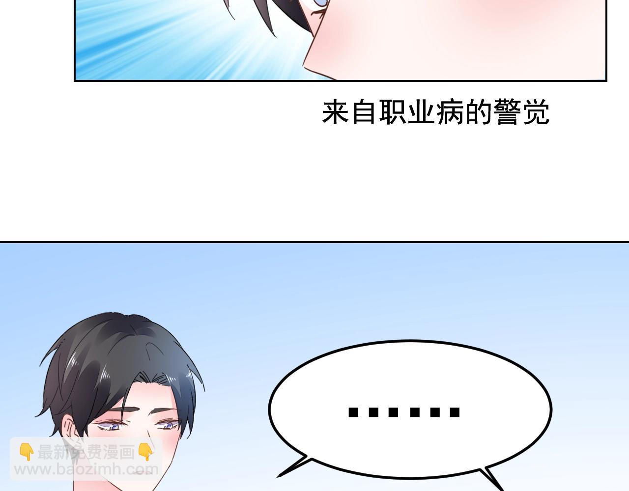 《不平等宠爱条约》第72话 婚姻是儿戏？ 第18页