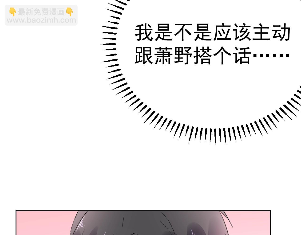 《不平等宠爱条约》第72话 婚姻是儿戏？ 第24页