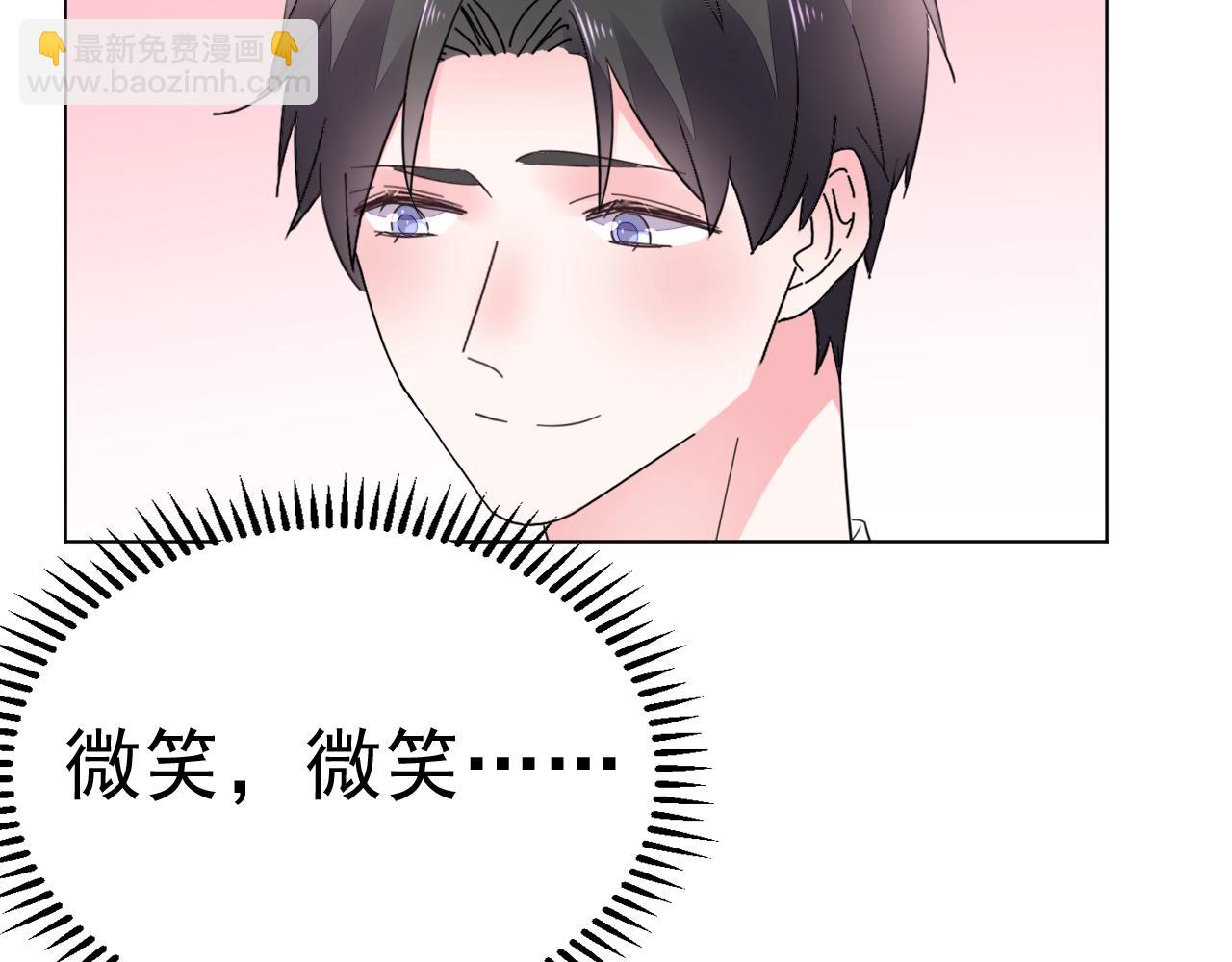 《不平等宠爱条约》第72话 婚姻是儿戏？ 第25页