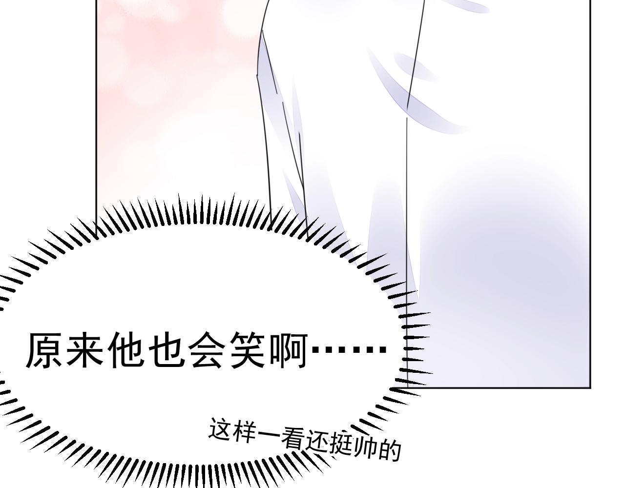 《不平等宠爱条约》第72话 婚姻是儿戏？ 第28页