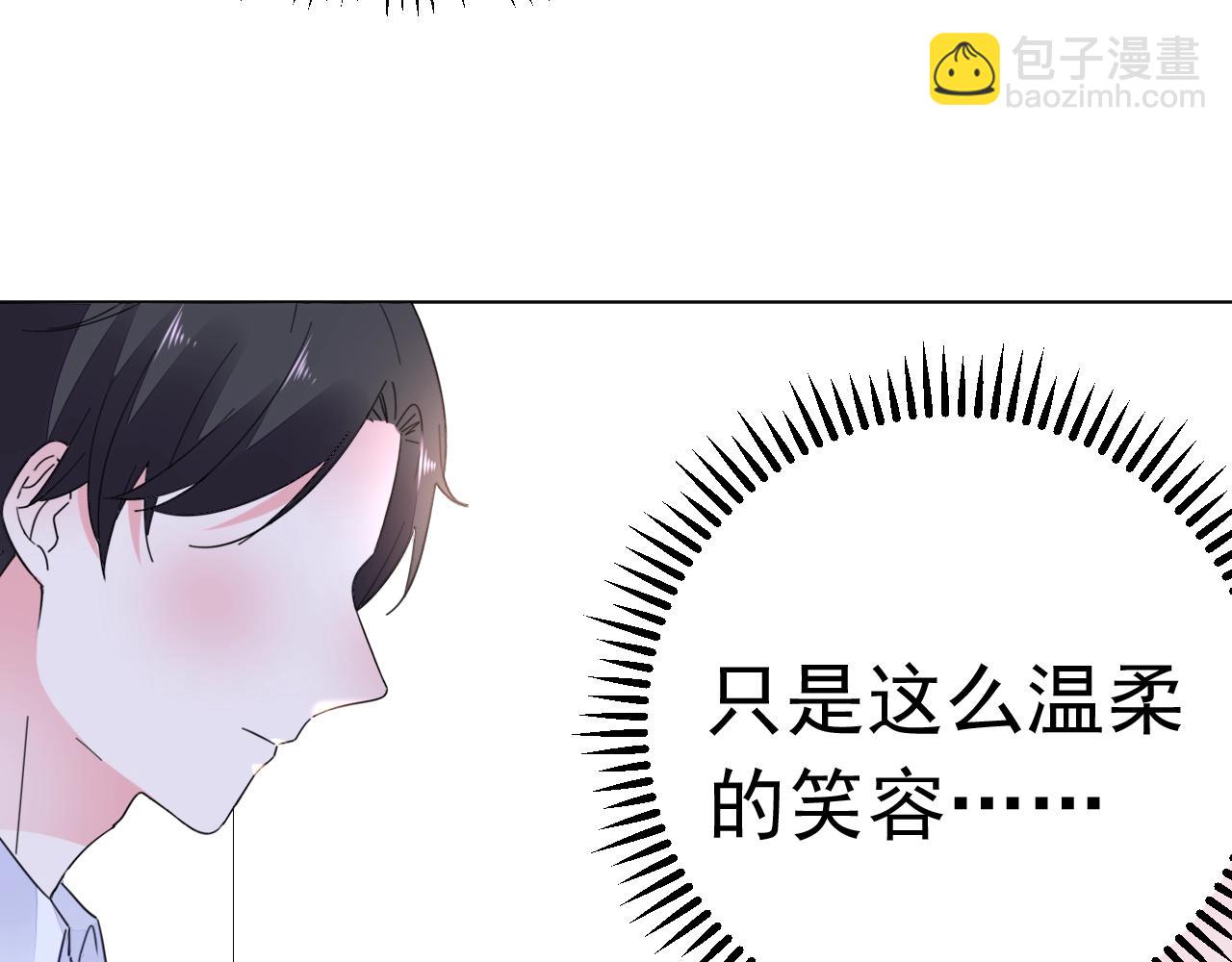 《不平等宠爱条约》第72话 婚姻是儿戏？ 第29页