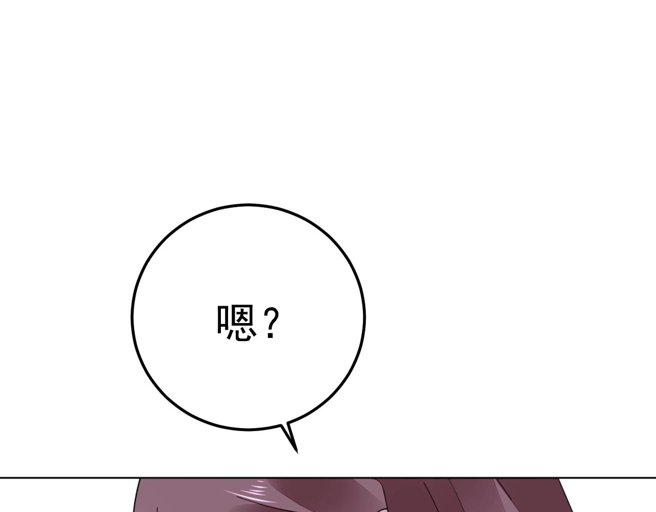 《不平等宠爱条约》第72话 婚姻是儿戏？ 第33页
