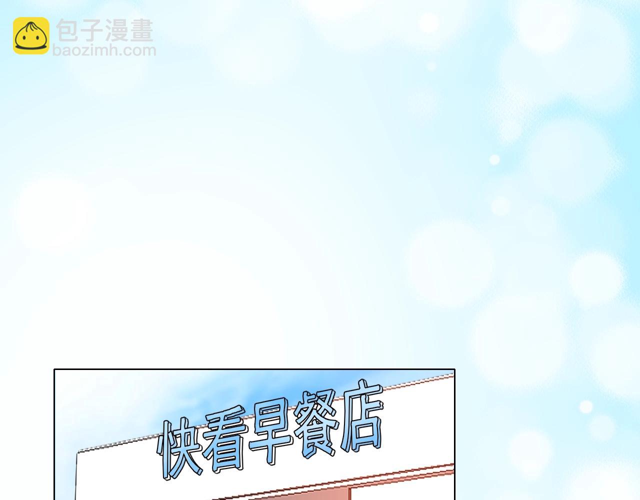 《不平等宠爱条约》第72话 婚姻是儿戏？ 第42页
