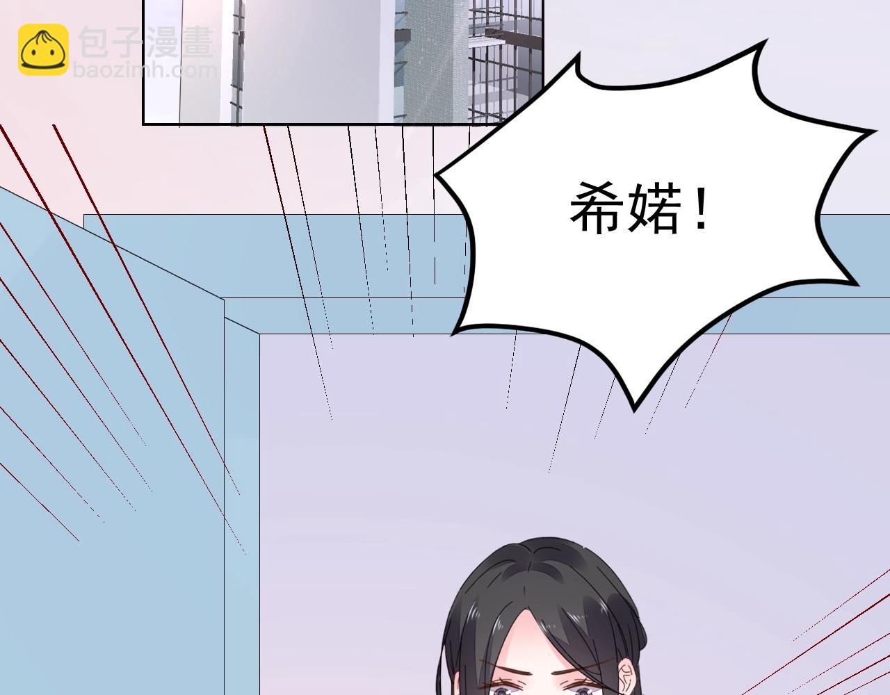 《不平等宠爱条约》第72话 婚姻是儿戏？ 第6页