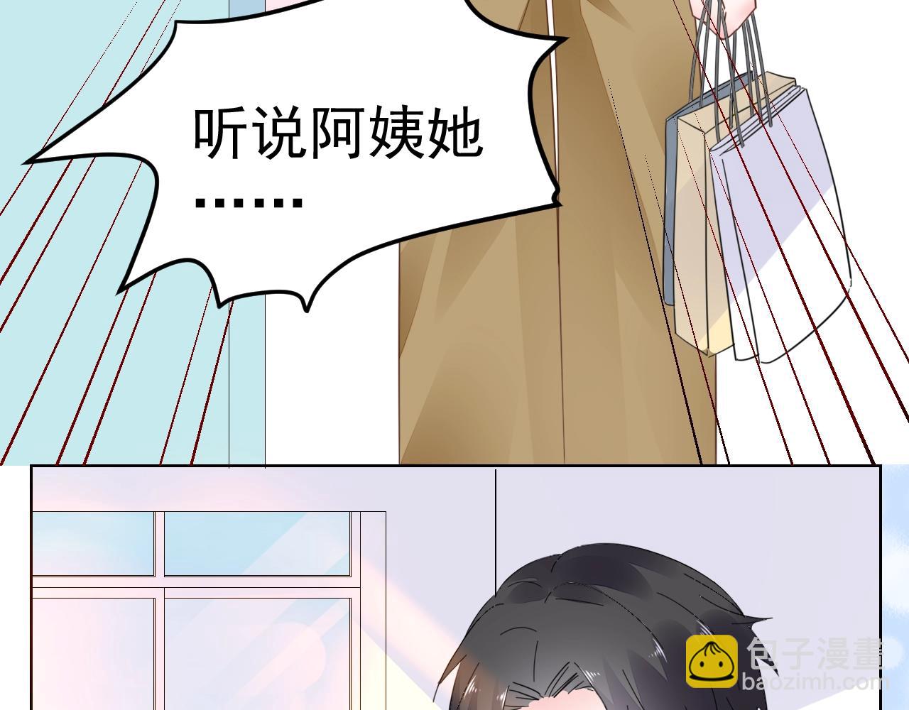 《不平等宠爱条约》第72话 婚姻是儿戏？ 第8页