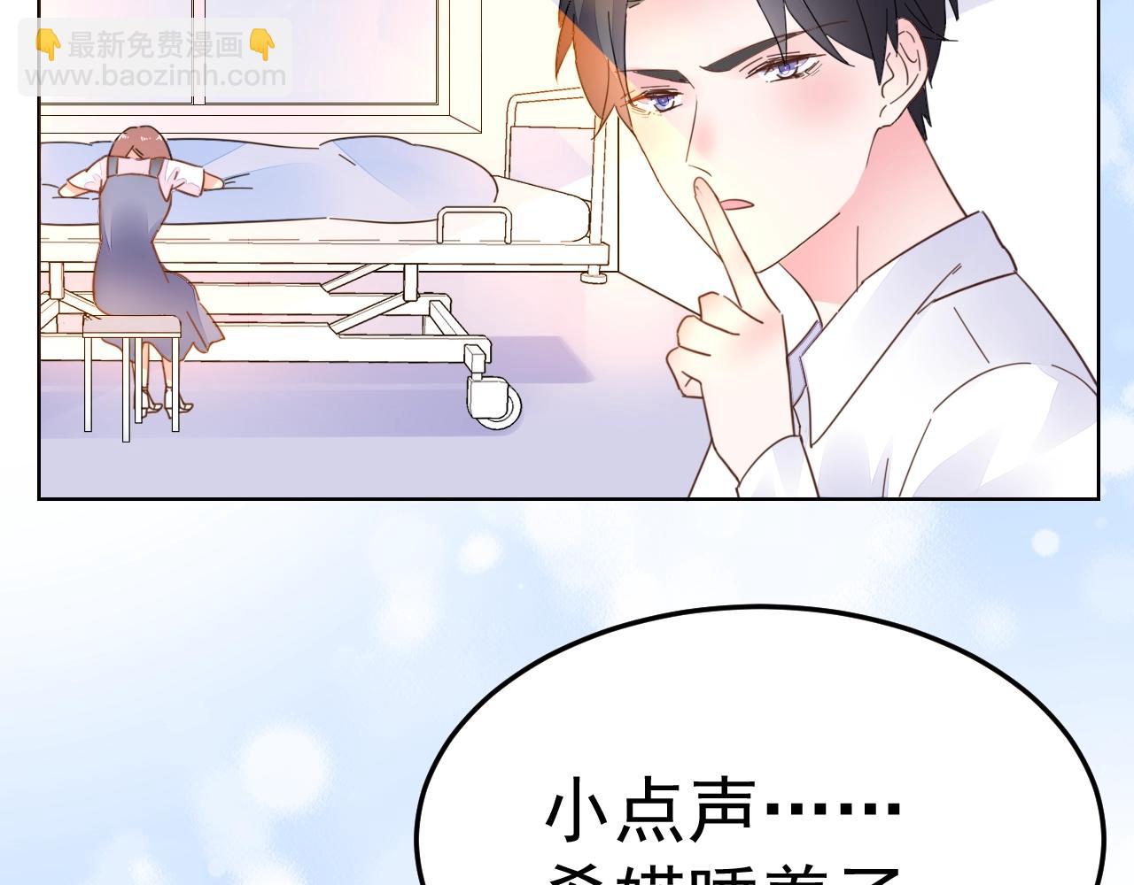 《不平等宠爱条约》第72话 婚姻是儿戏？ 第9页