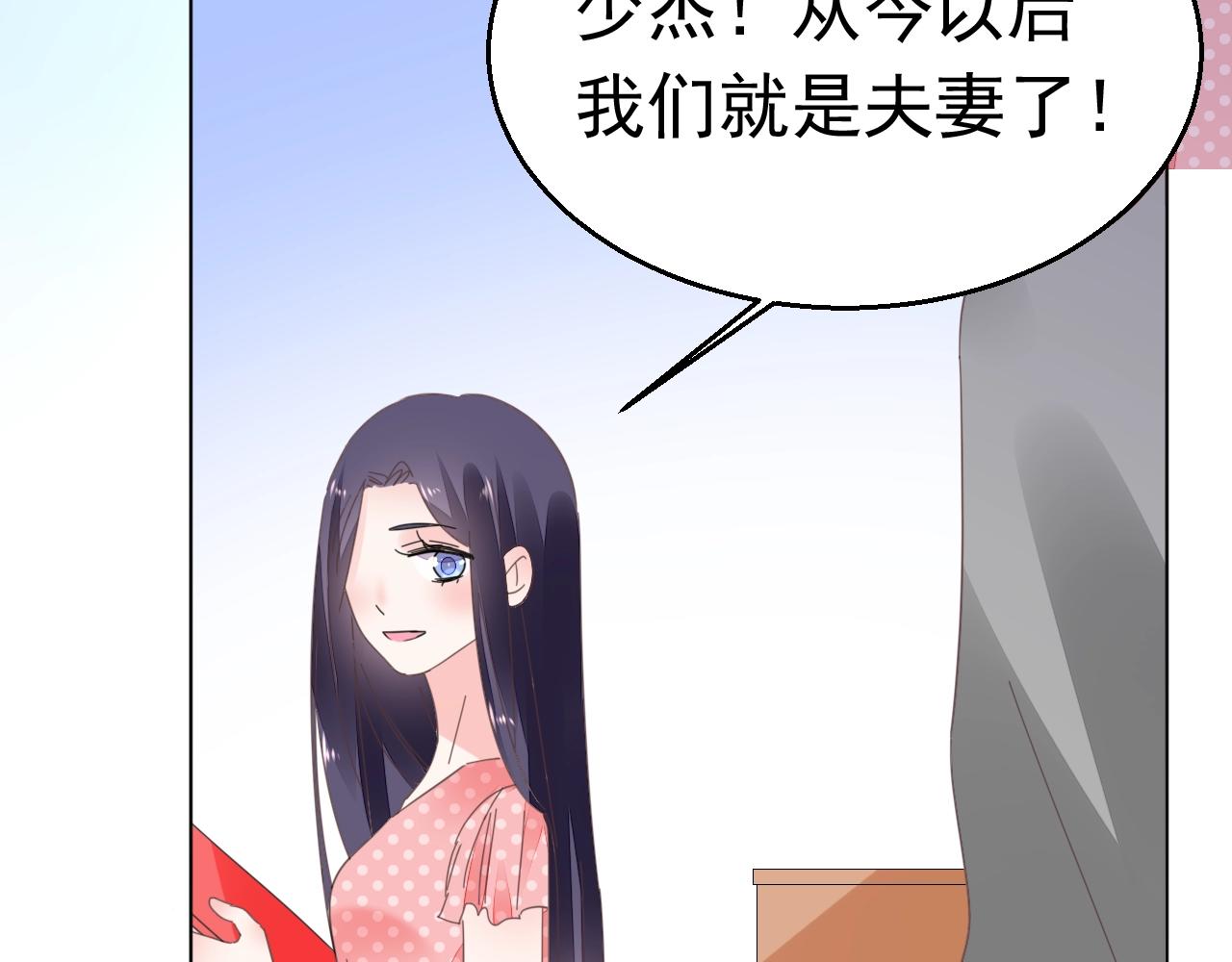 《不平等宠爱条约》第78话 给老公个奖励 第11页