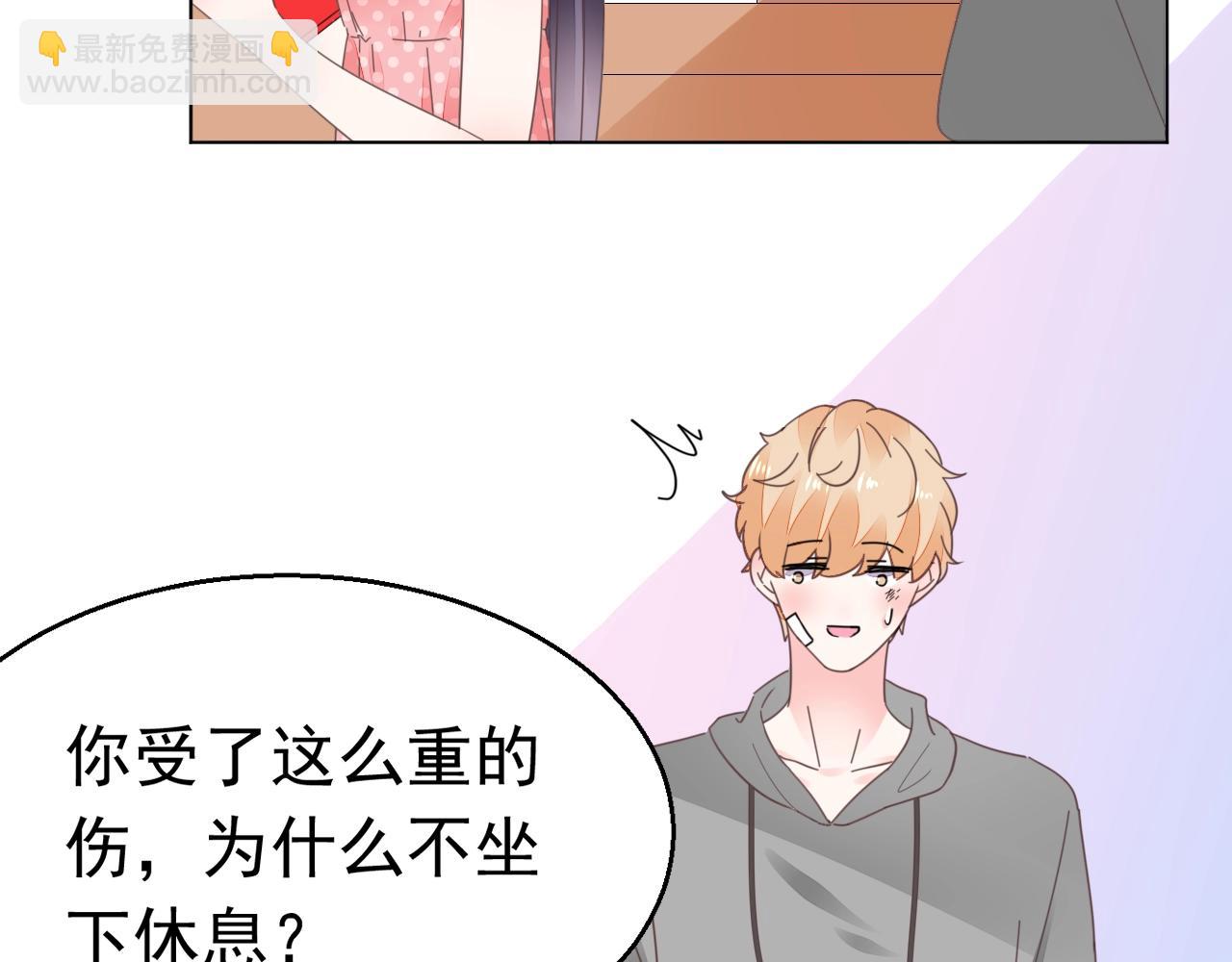 《不平等宠爱条约》第78话 给老公个奖励 第12页