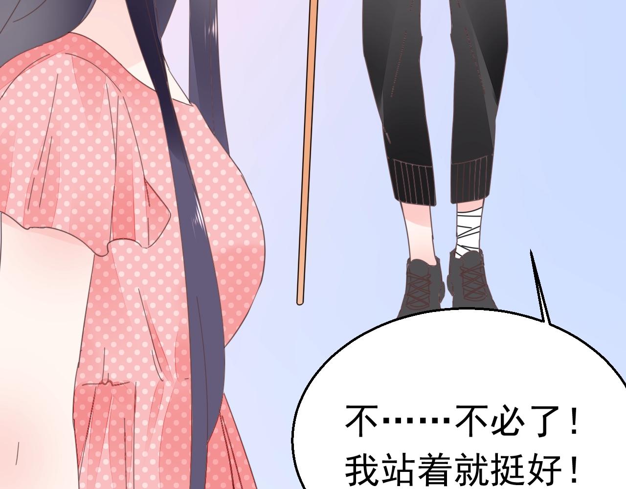 《不平等宠爱条约》第78话 给老公个奖励 第14页