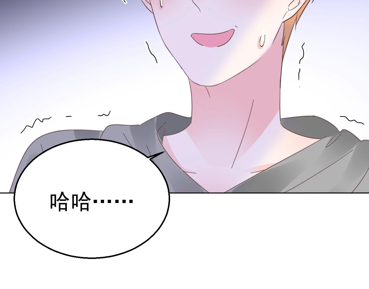《不平等宠爱条约》第78话 给老公个奖励 第16页