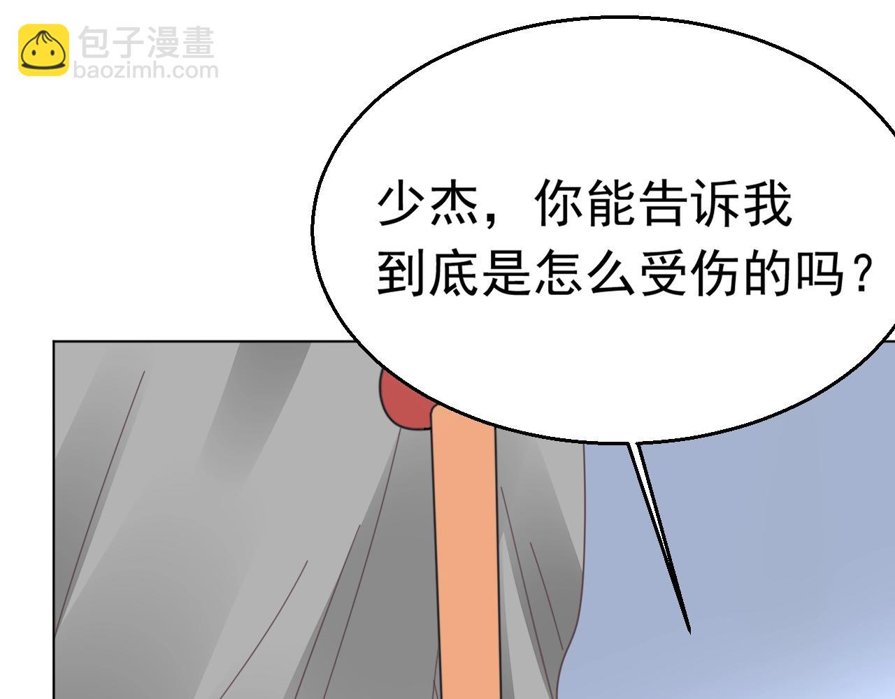 《不平等宠爱条约》第78话 给老公个奖励 第17页