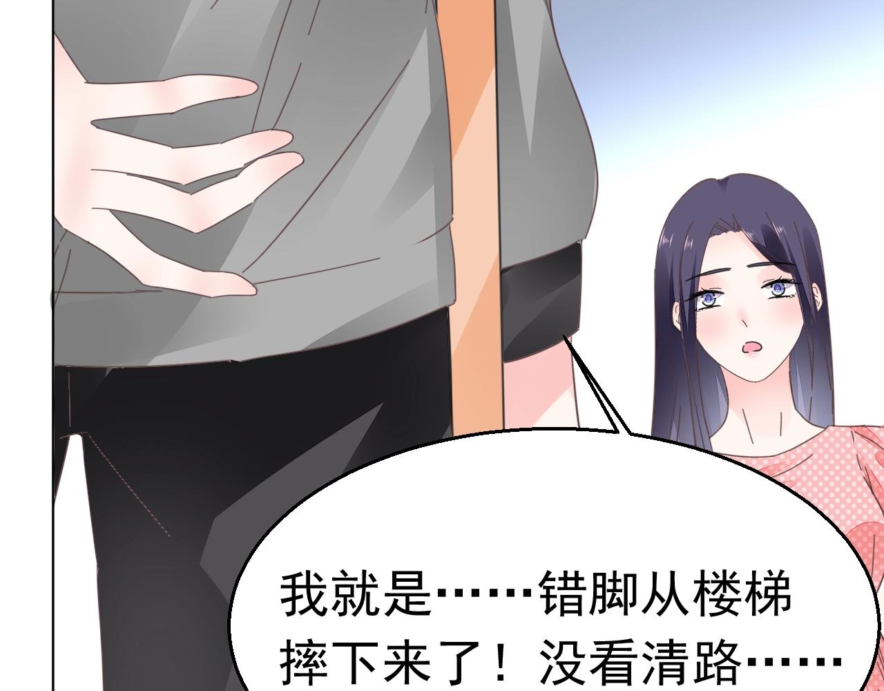 《不平等宠爱条约》第78话 给老公个奖励 第18页