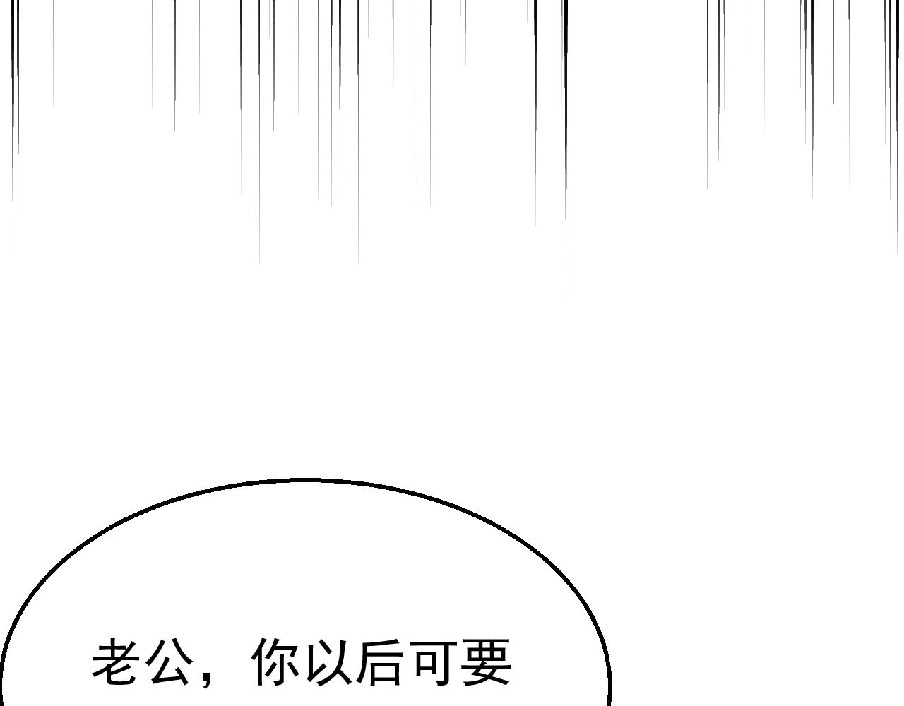 《不平等宠爱条约》第78话 给老公个奖励 第21页