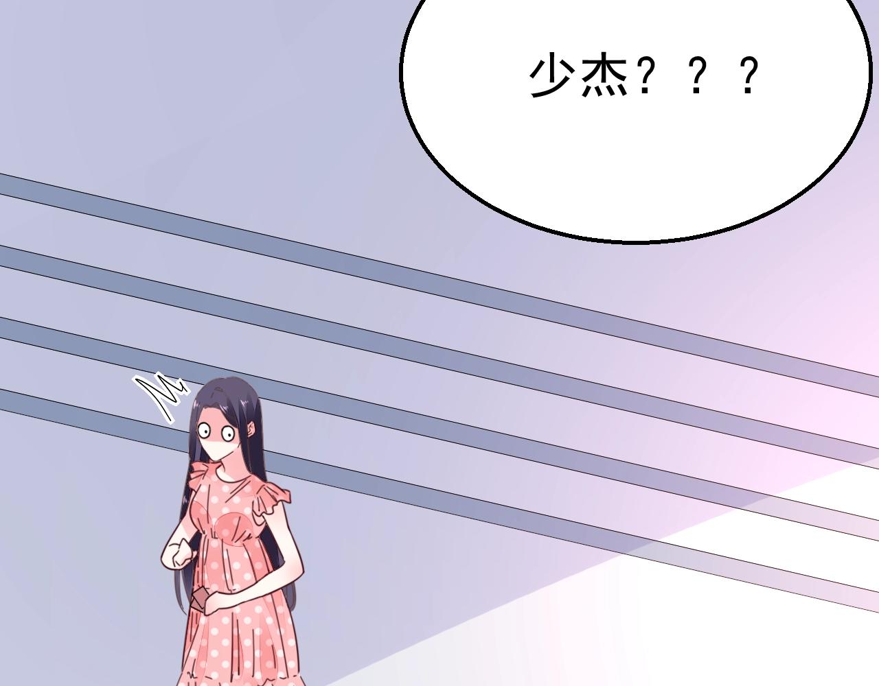 《不平等宠爱条约》第78话 给老公个奖励 第28页