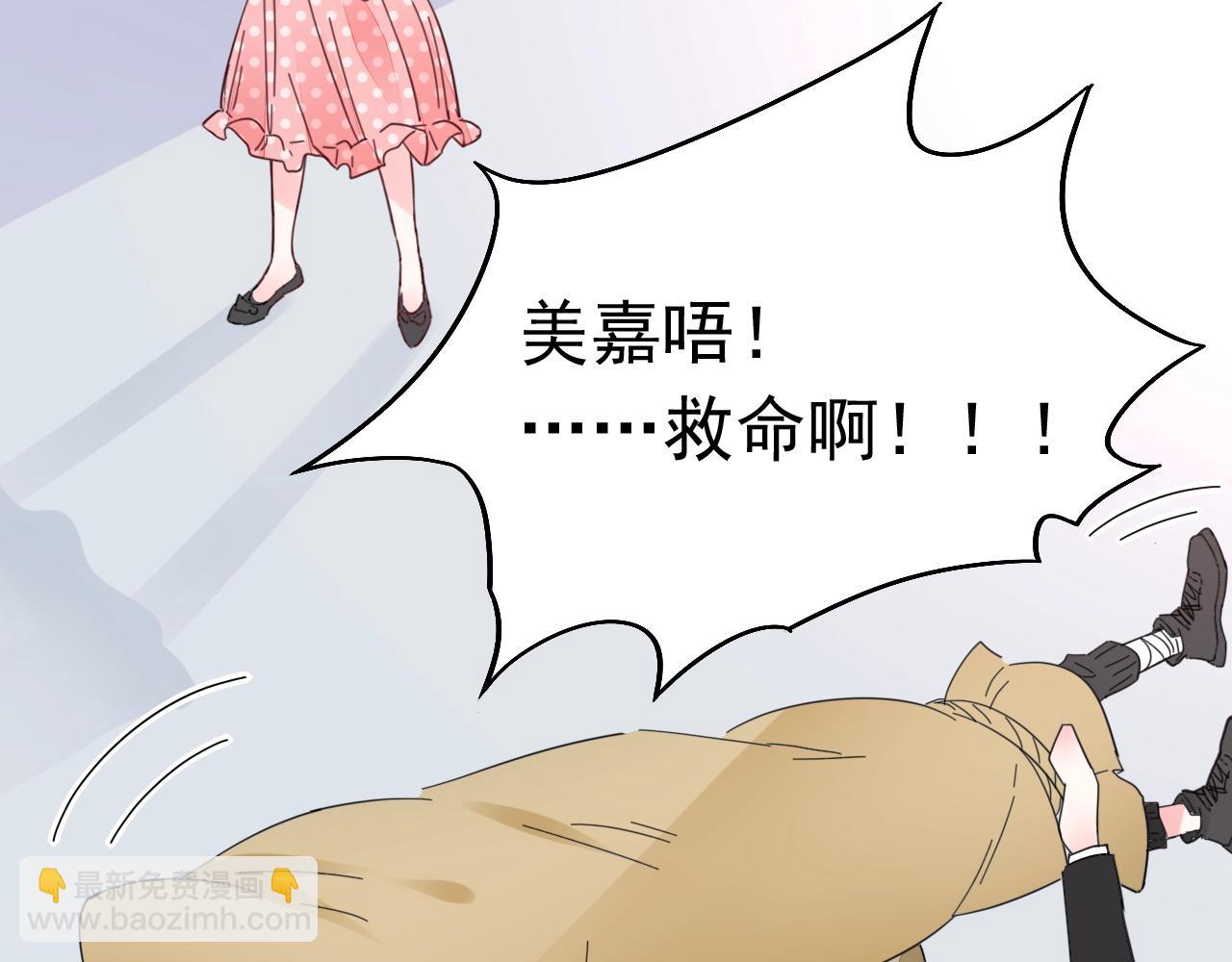 《不平等宠爱条约》第78话 给老公个奖励 第29页