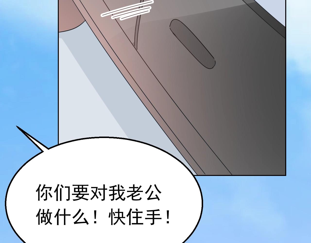 《不平等宠爱条约》第78话 给老公个奖励 第32页