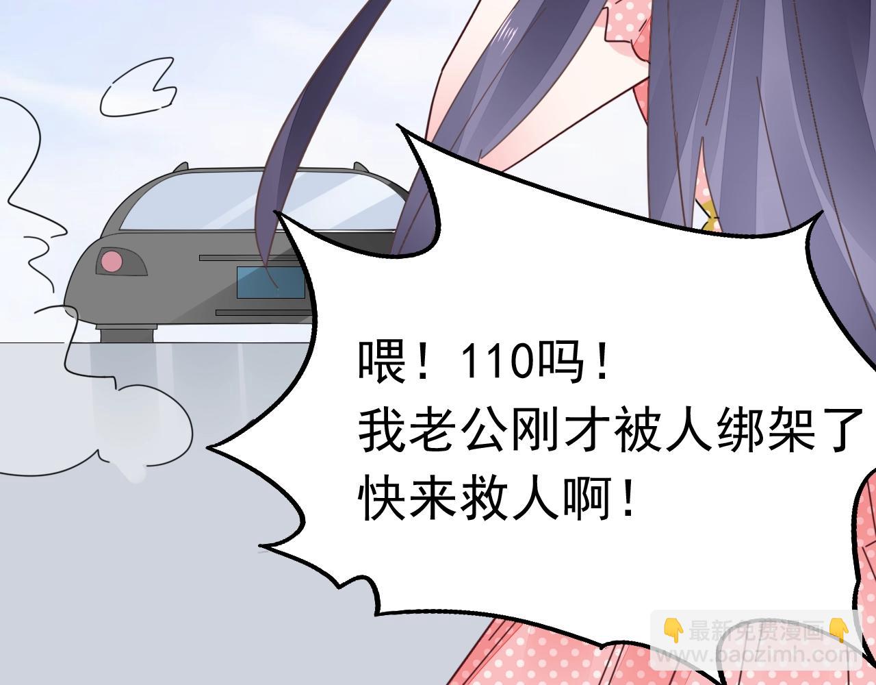 《不平等宠爱条约》第78话 给老公个奖励 第34页
