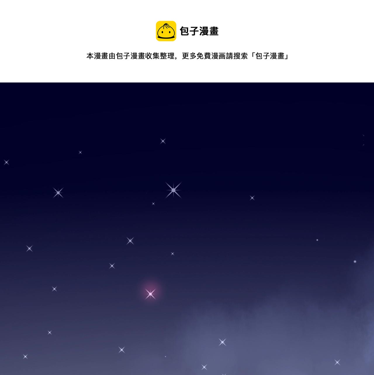 《不平等宠爱条约》第78话 给老公个奖励 第35页