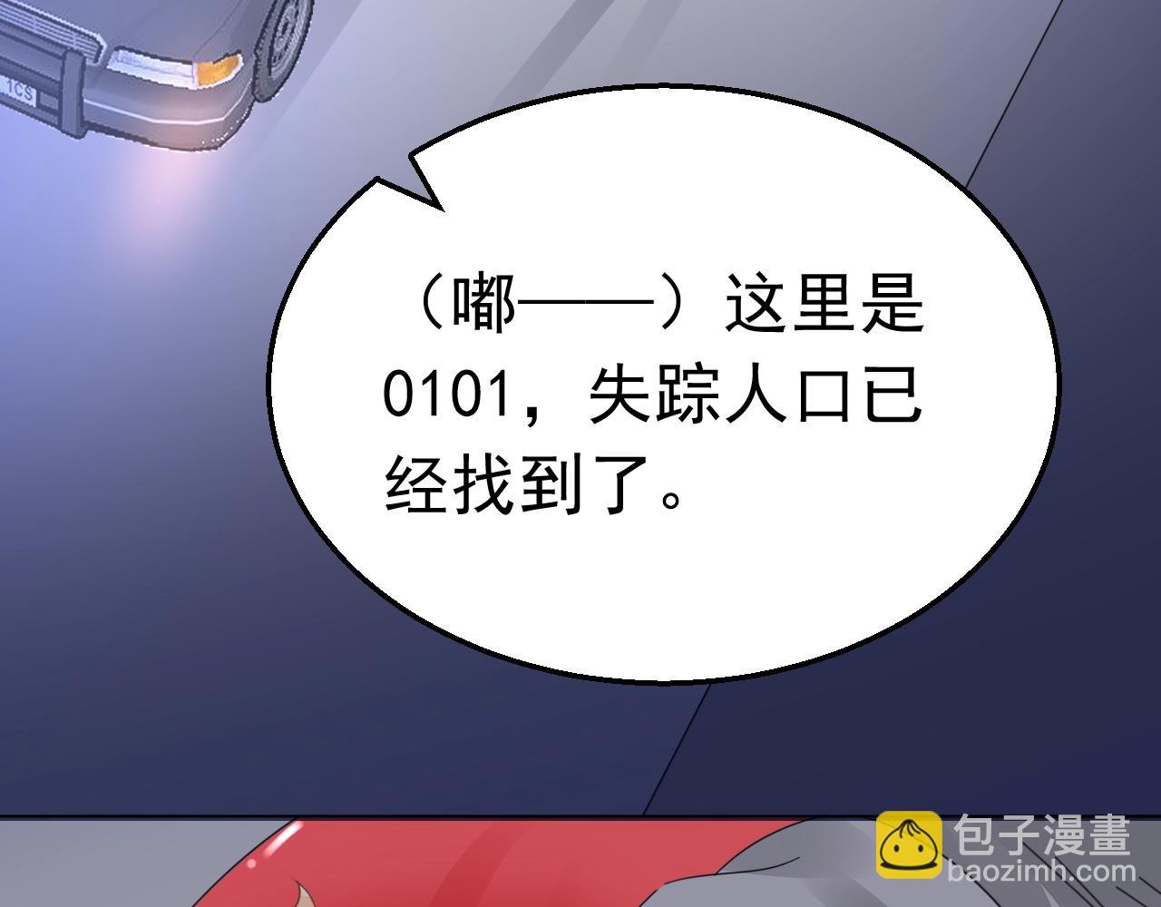 《不平等宠爱条约》第78话 给老公个奖励 第39页