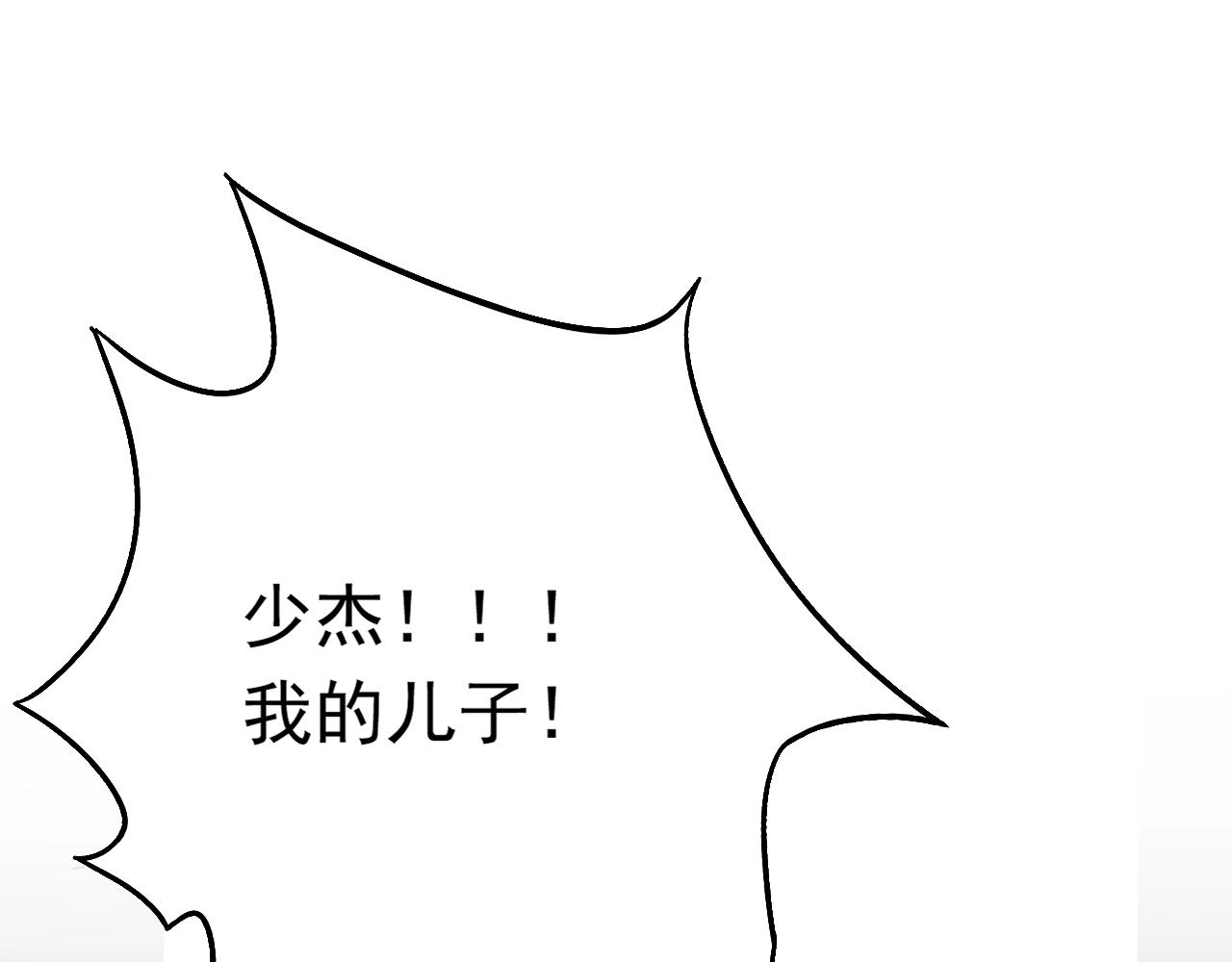 《不平等宠爱条约》第78话 给老公个奖励 第43页