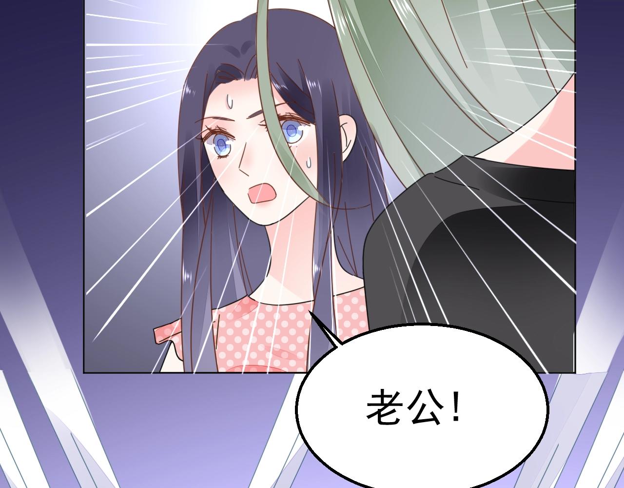 《不平等宠爱条约》第78话 给老公个奖励 第45页