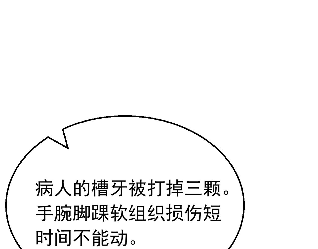 《不平等宠爱条约》第78话 给老公个奖励 第50页