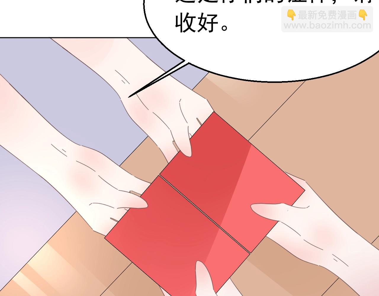 《不平等宠爱条约》第78话 给老公个奖励 第7页