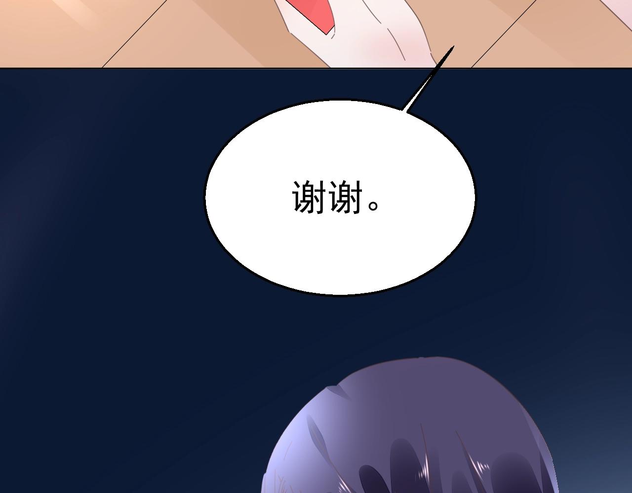 《不平等宠爱条约》第78话 给老公个奖励 第8页