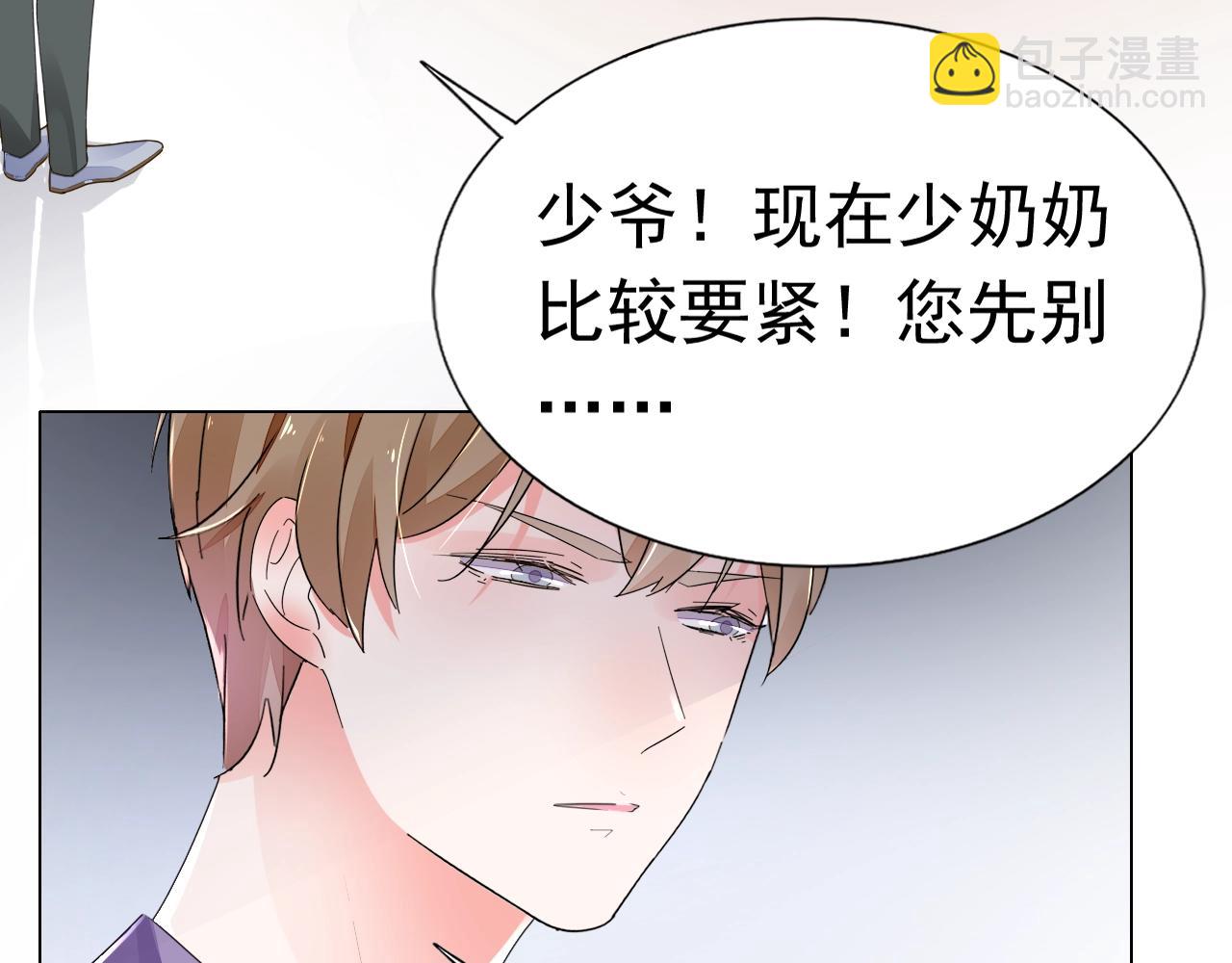 《不平等宠爱条约》第77话 都满足你 第11页