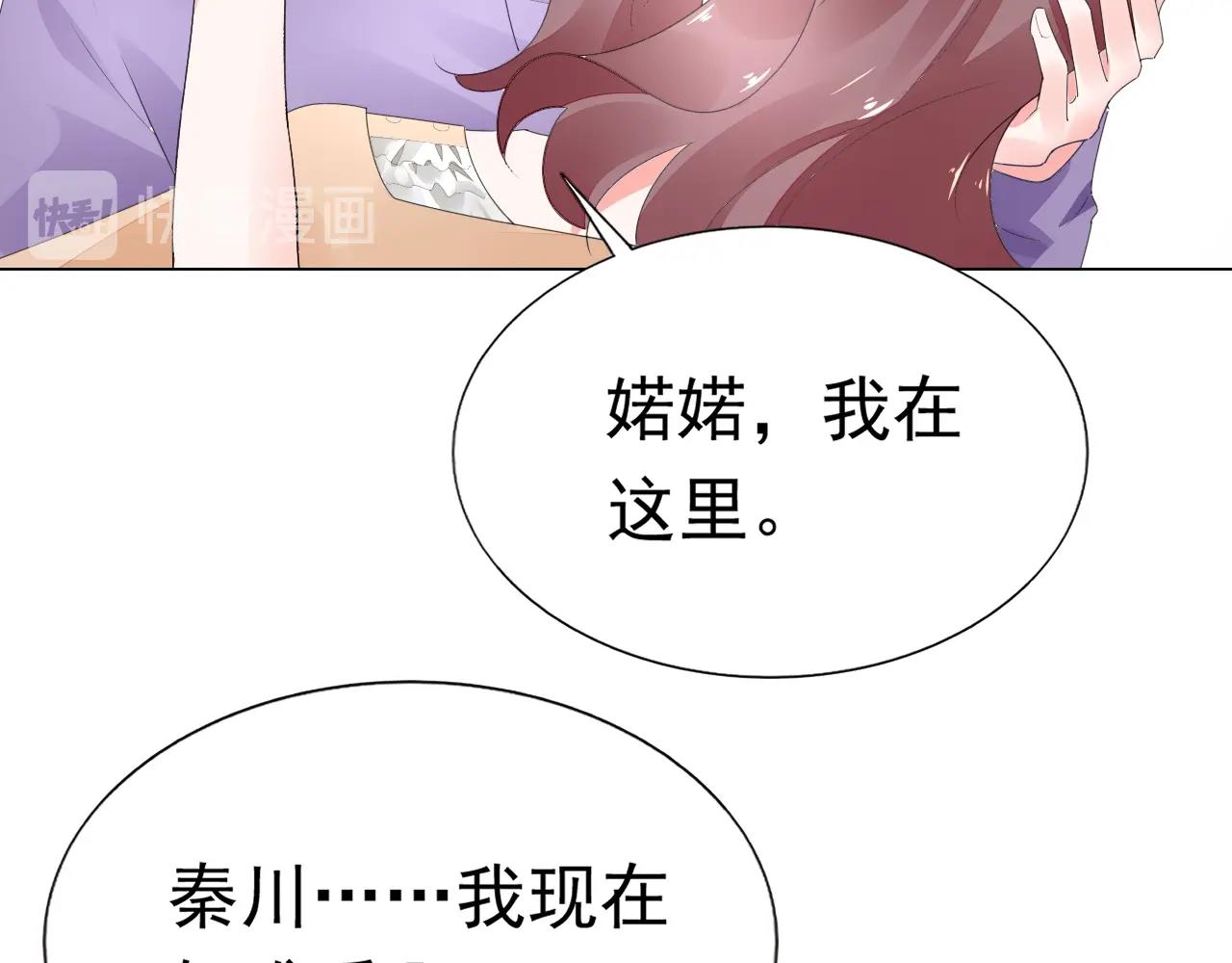 《不平等宠爱条约》第77话 都满足你 第14页