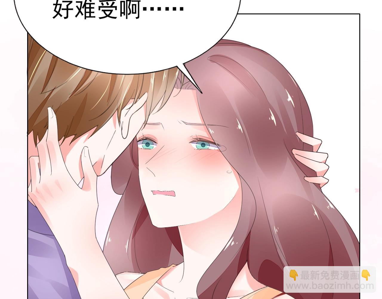 《不平等宠爱条约》第77话 都满足你 第15页