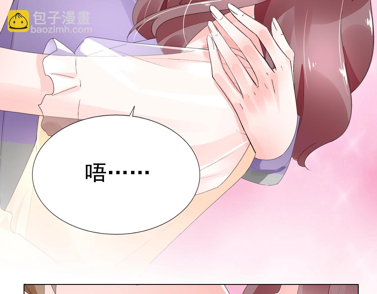 《不平等宠爱条约》第77话 都满足你 第18页