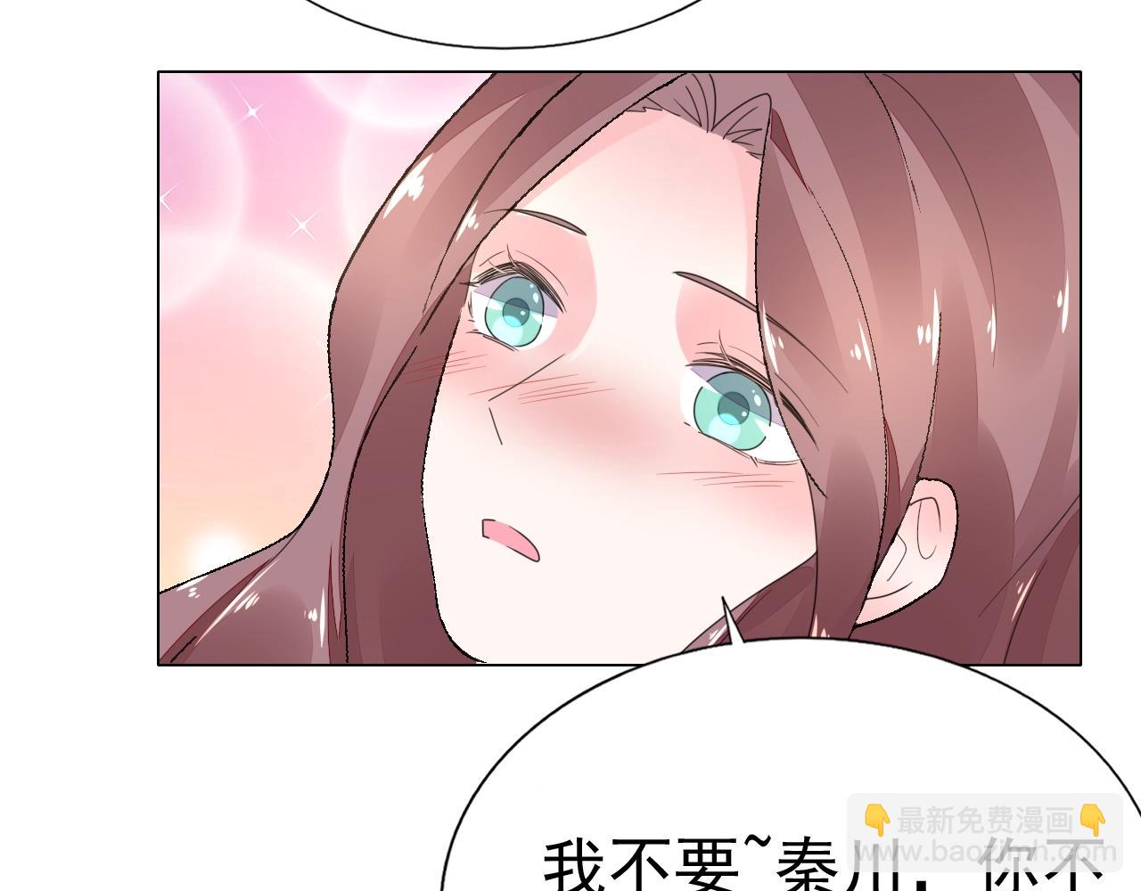《不平等宠爱条约》第77话 都满足你 第22页