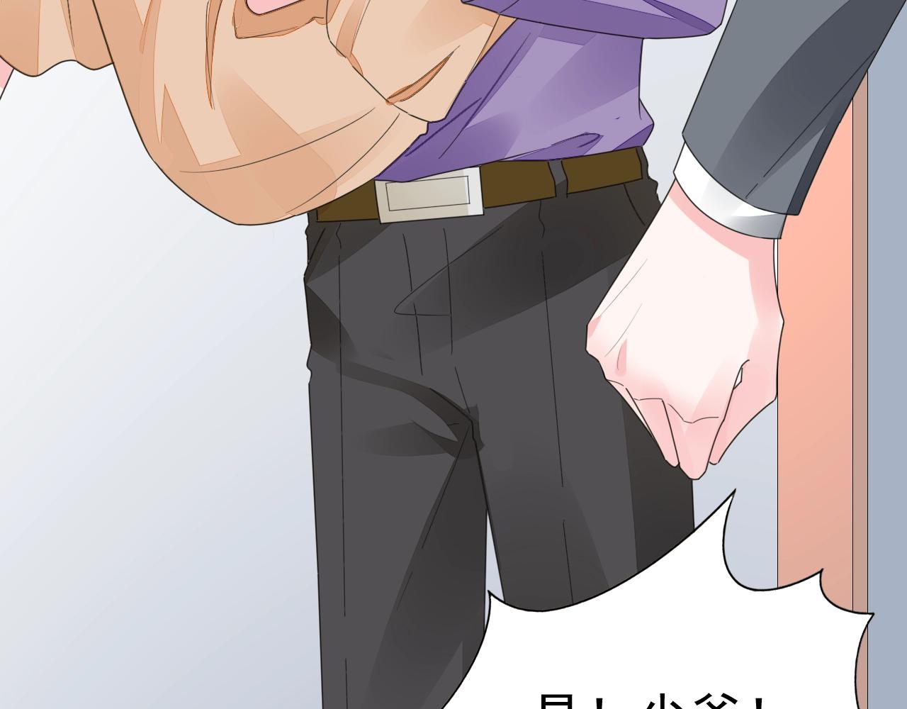 《不平等宠爱条约》第77话 都满足你 第30页